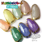 ネイルパーツ-ジュエルカットプレート