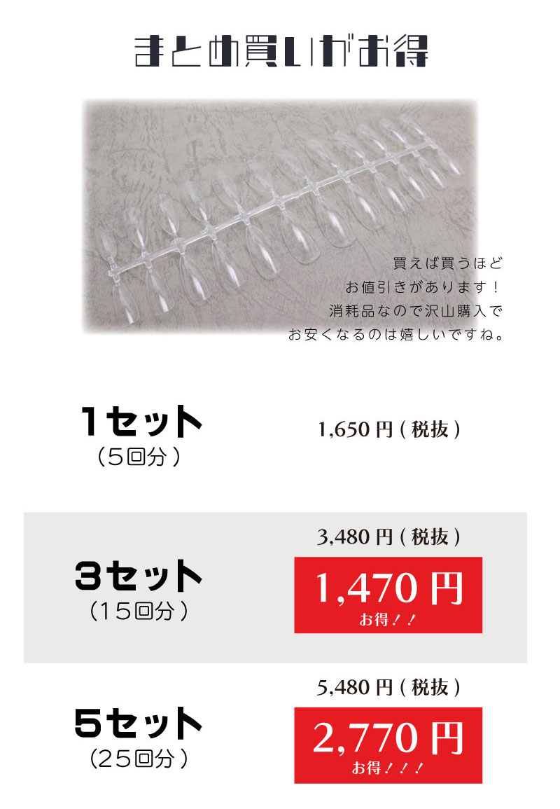 ジェルピタチップ 予約特典