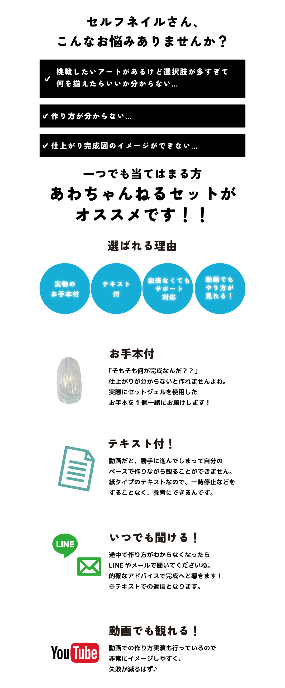  【あわちゃんねるセットvol.055】テキスト付★バカラネイルセット