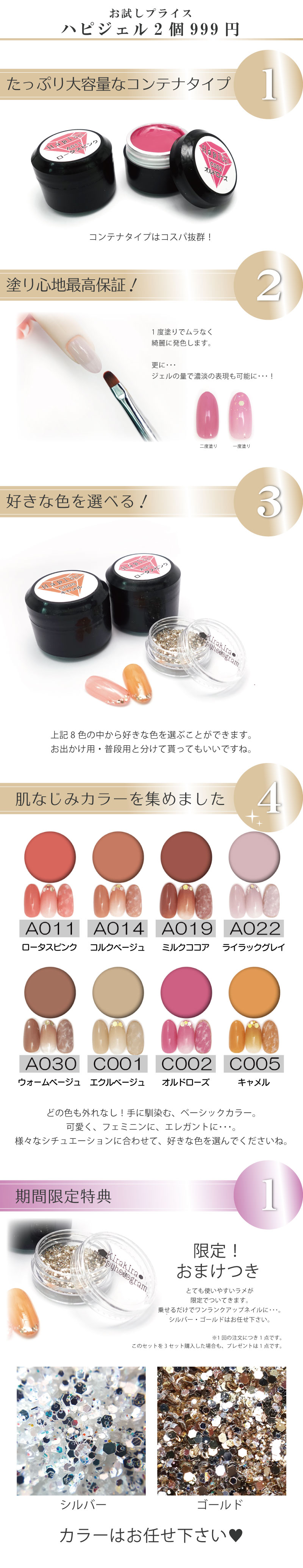 2個で999円!肌なじみちゅるちゅるセットVol1迷ったらコレ【web限定