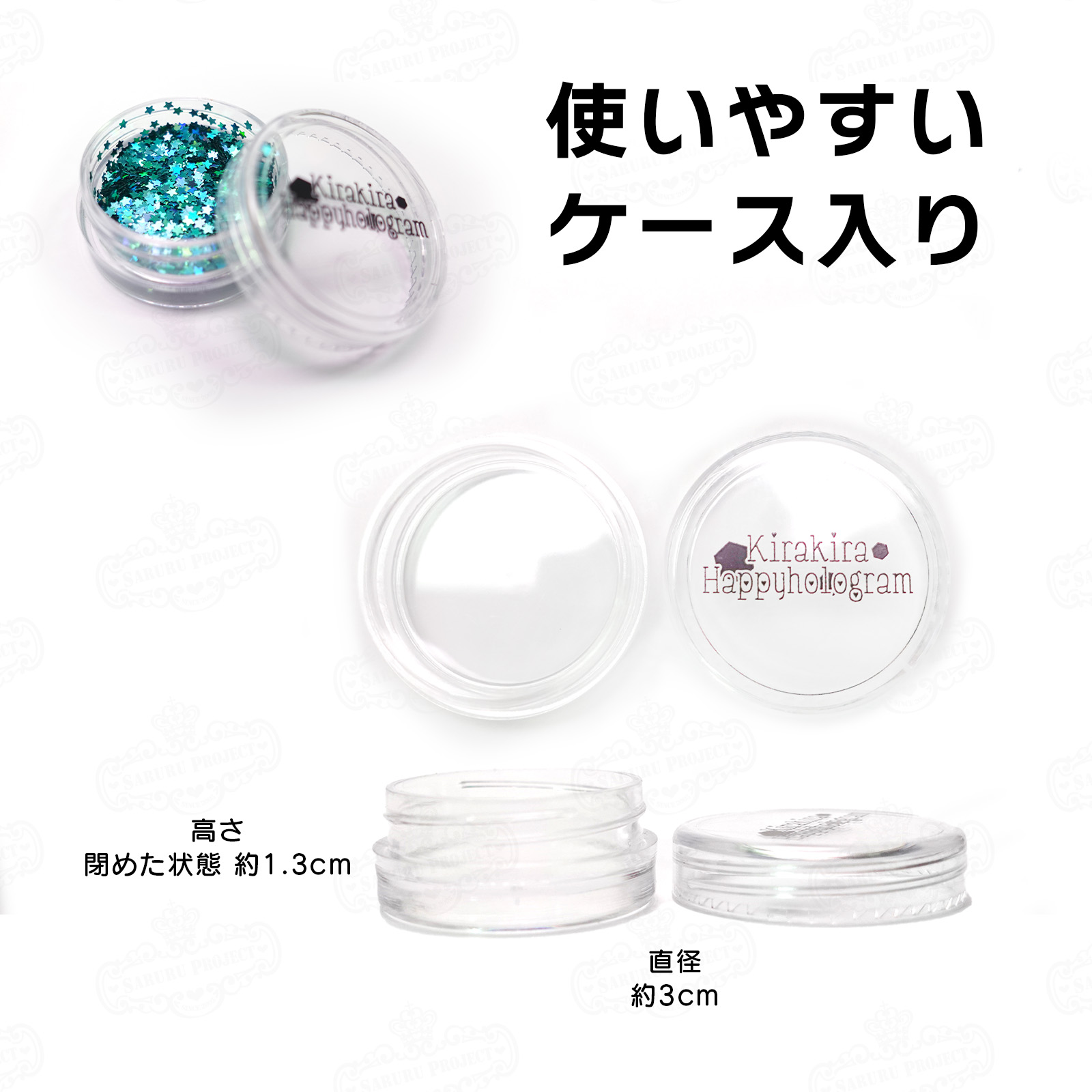 便利なケース入り