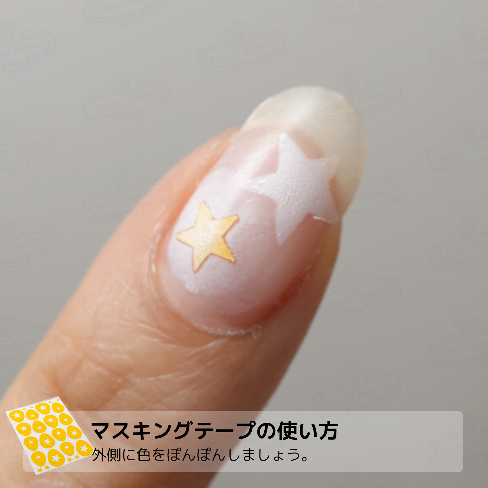 NSL196 雪の結晶マスキングテープ | 【サルルプロジェクト】セルフ