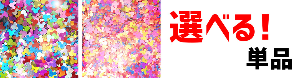 夢の国ホログラム