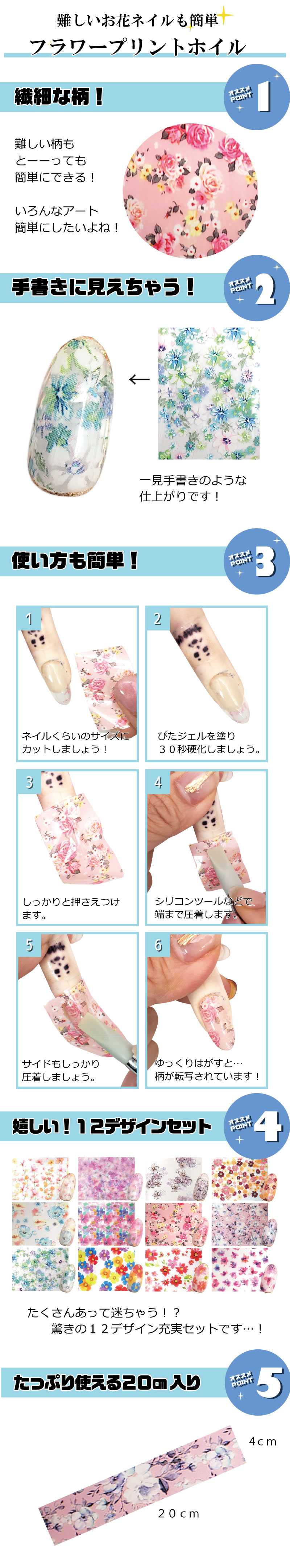 テキスト付】フラワープリントホイル【全12種セット】 | 【サルル