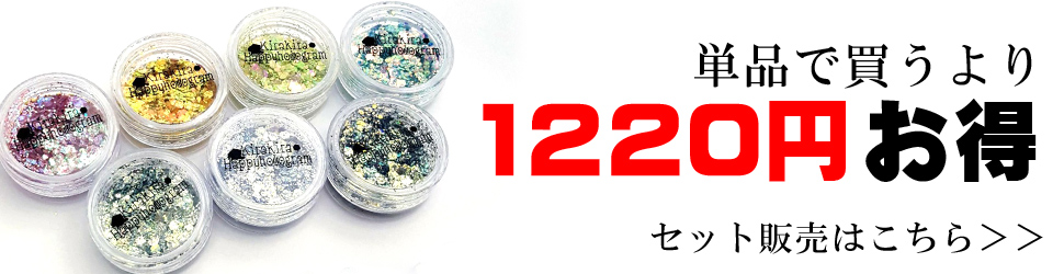 くすみ虹色ホログラム【全7色】*ハピホロシリーズ* | 【サルル