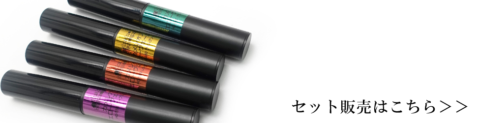 カメレオンイエローヴェールペン