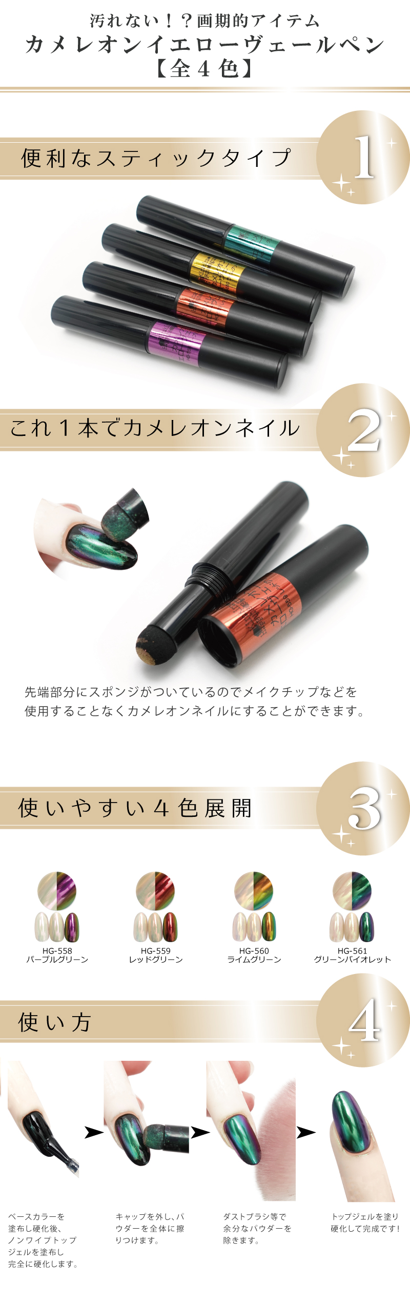 カメレオンイエローヴェールペン