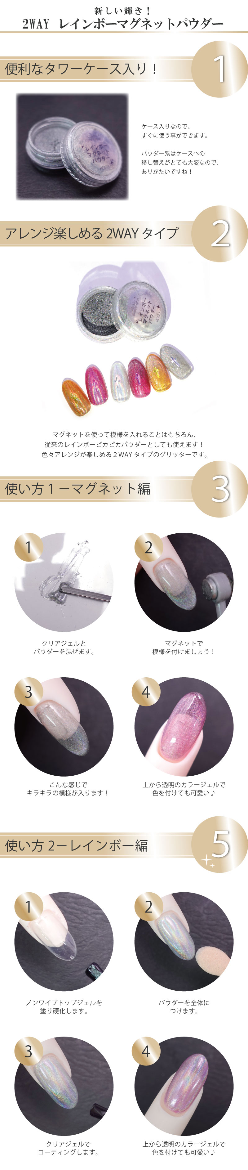 レインボーマグネットパウダー