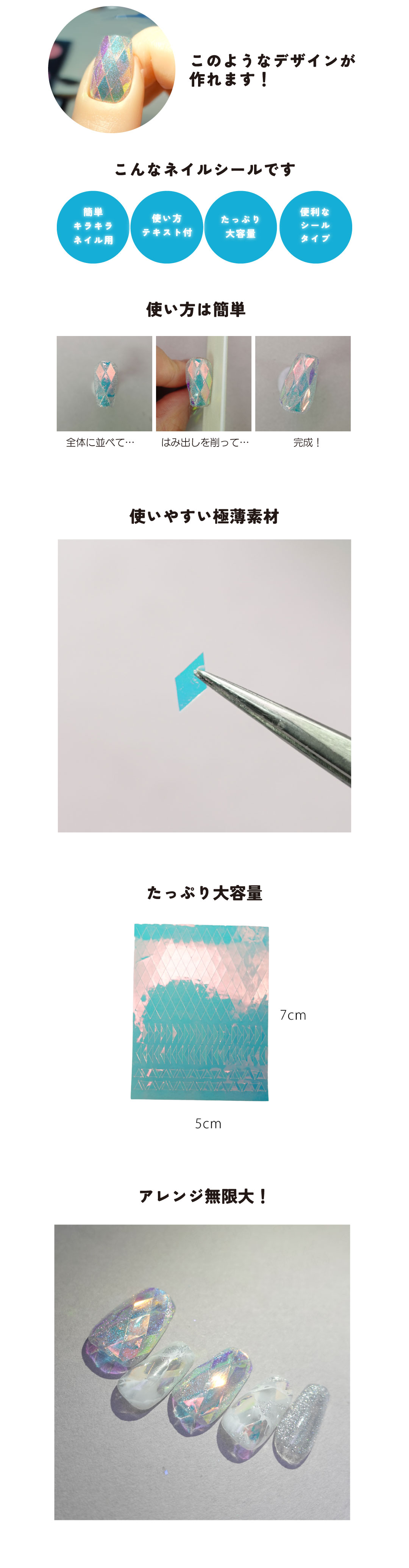 キラキラうるうるダイヤモンドシール