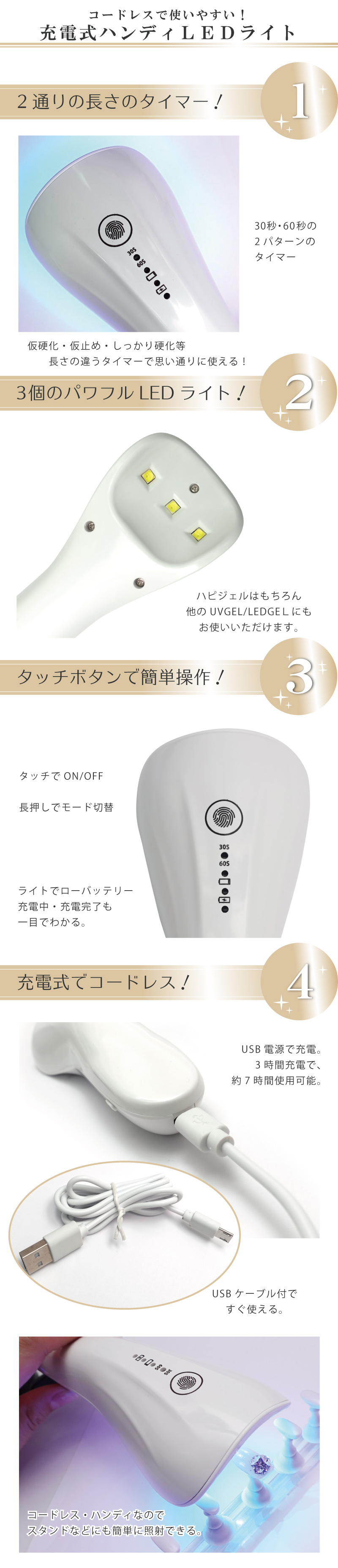 充電式ハンディLEDライト[C4-3] | 【サルルプロジェクト】セルフネイル
