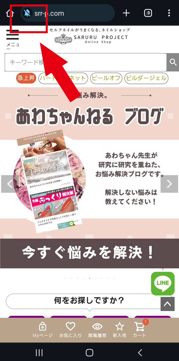 ブロックを解除する方法