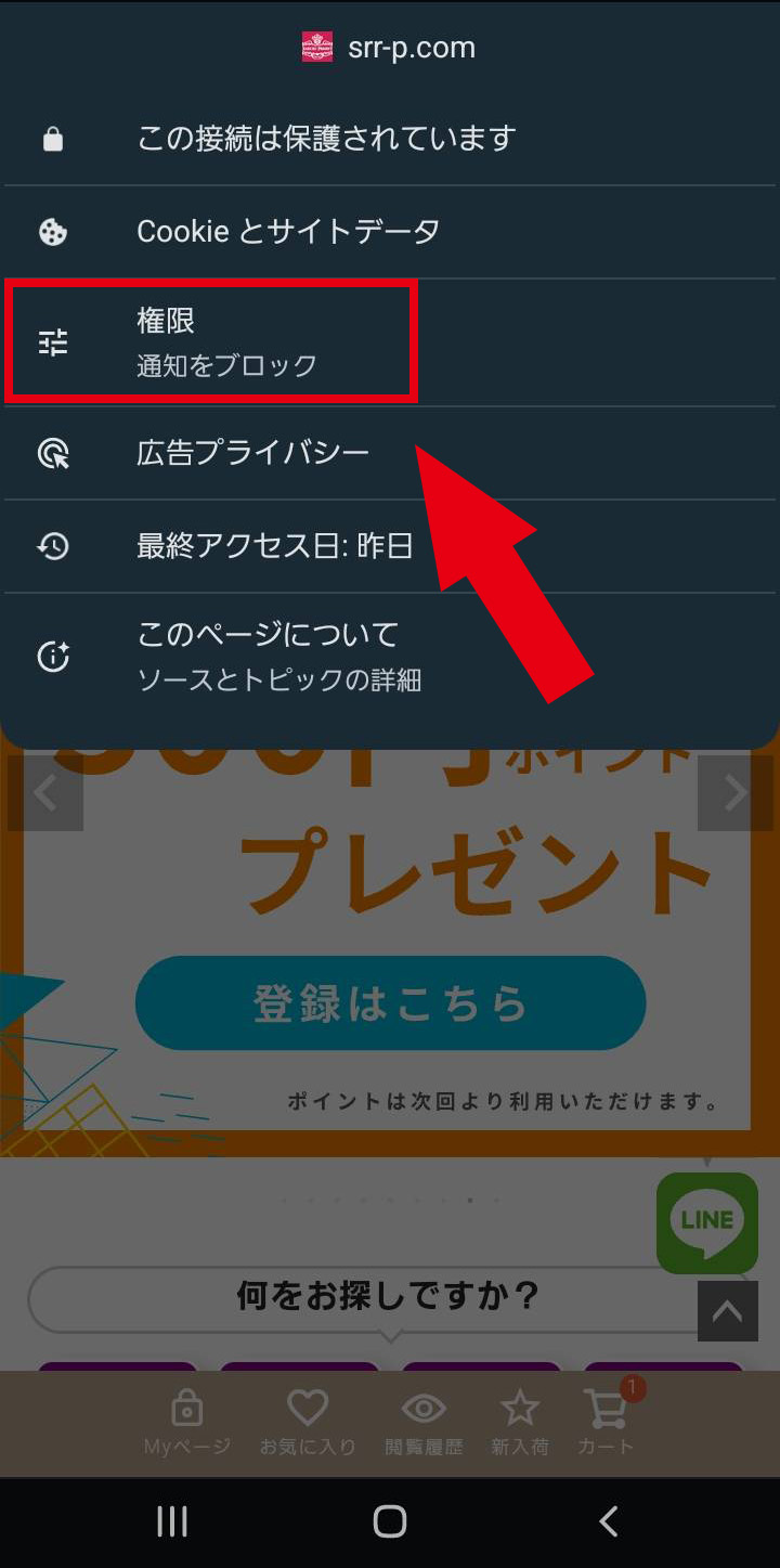 ブロックを解除する方法