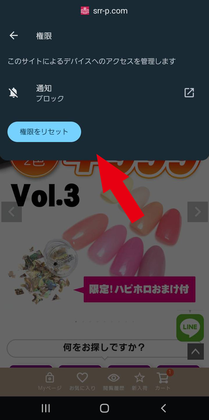 ブロックを解除する方法