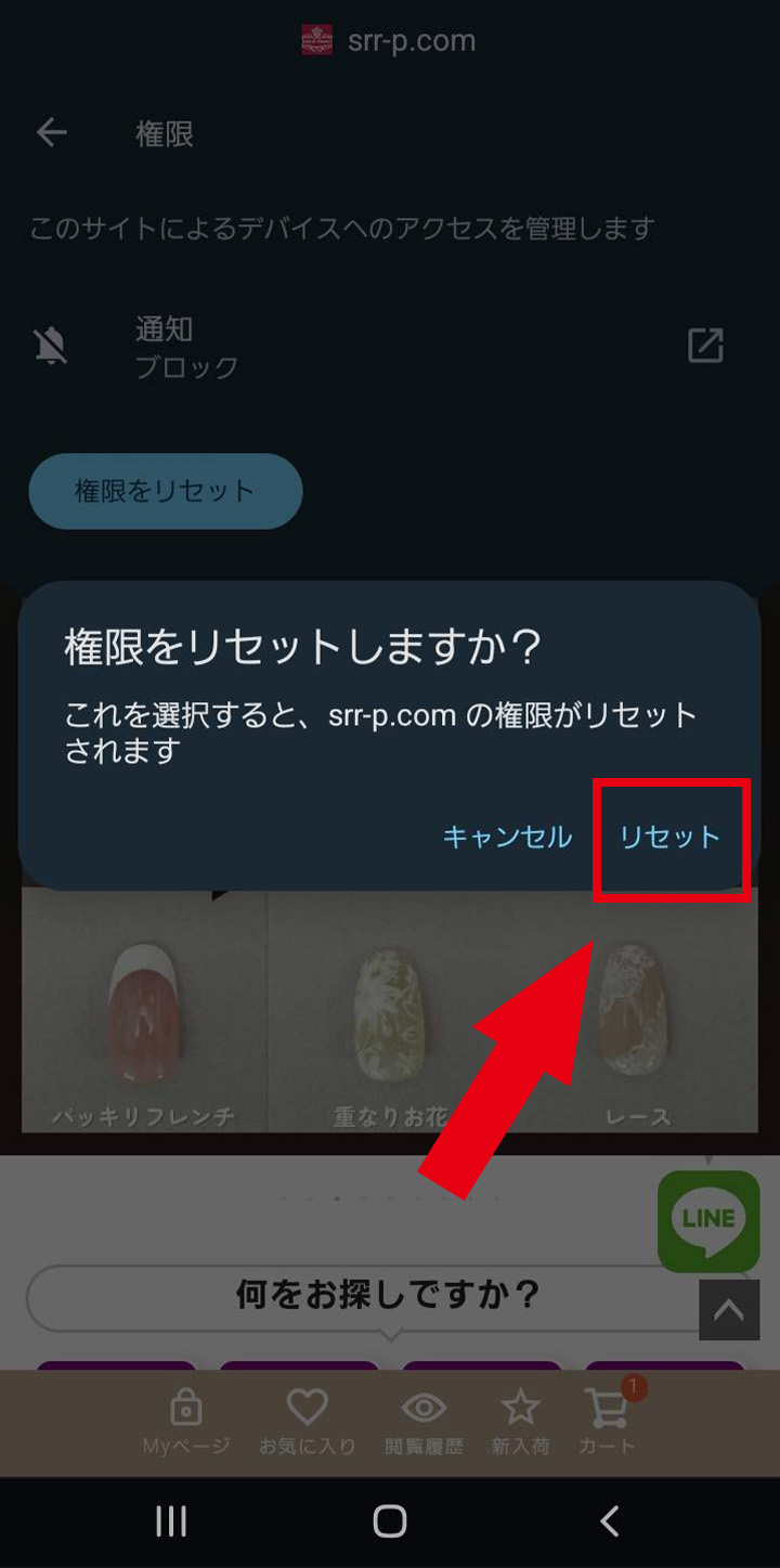 ブロックを解除する方法