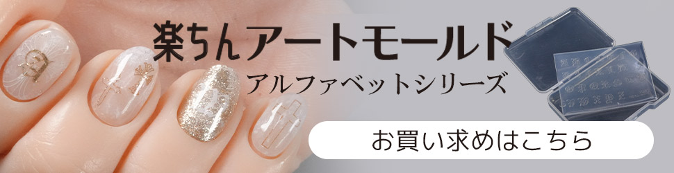 アルファベットシリーズ