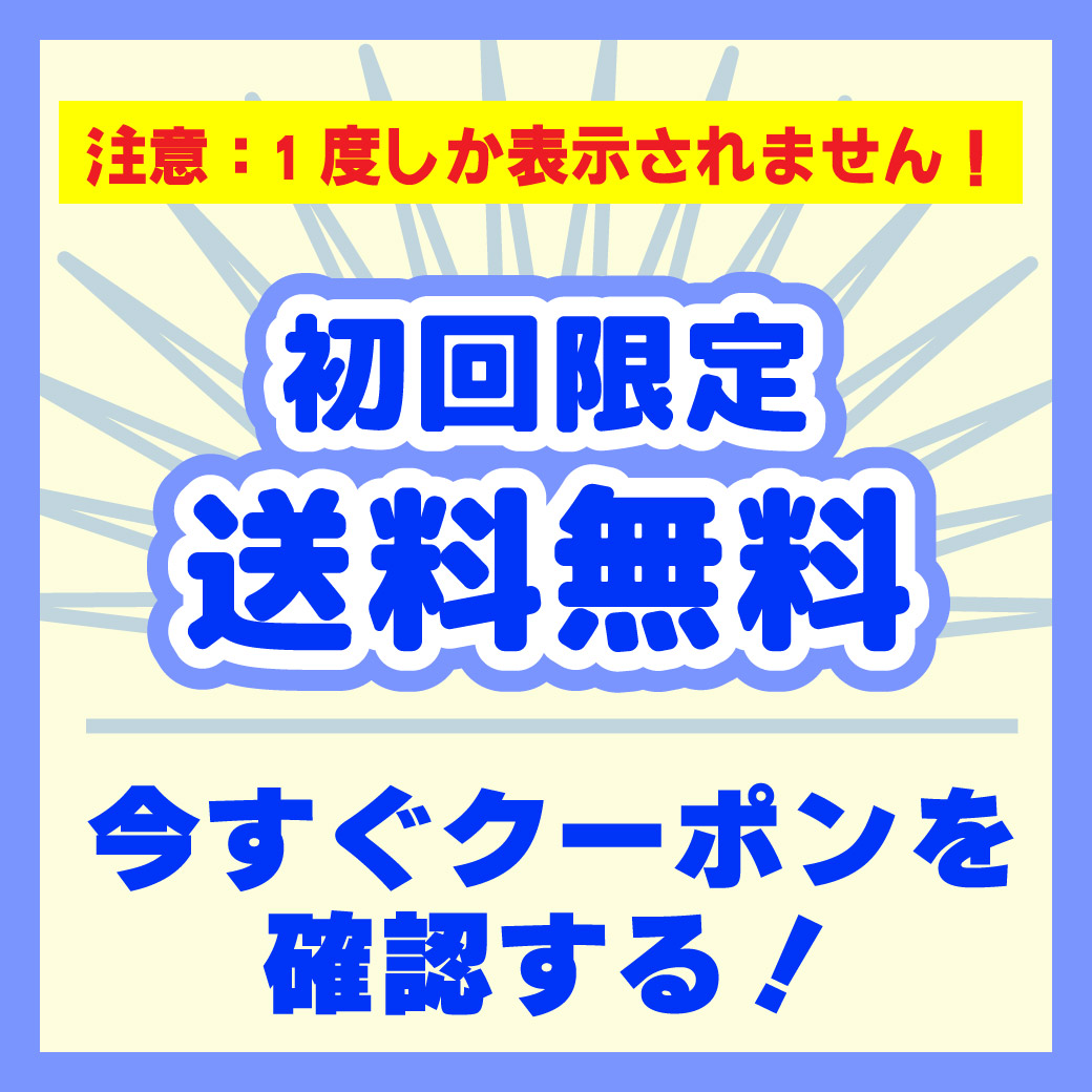 ネイルチップ専用接着ジェルクーポン