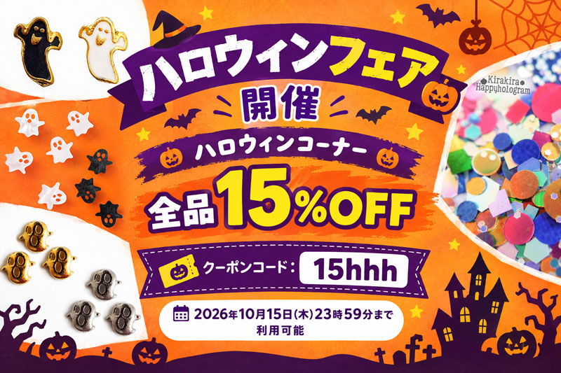 ハロウィ