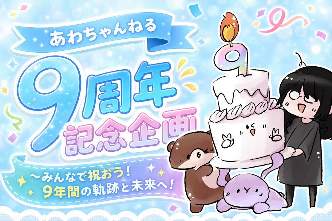 アニバパックヘッダー