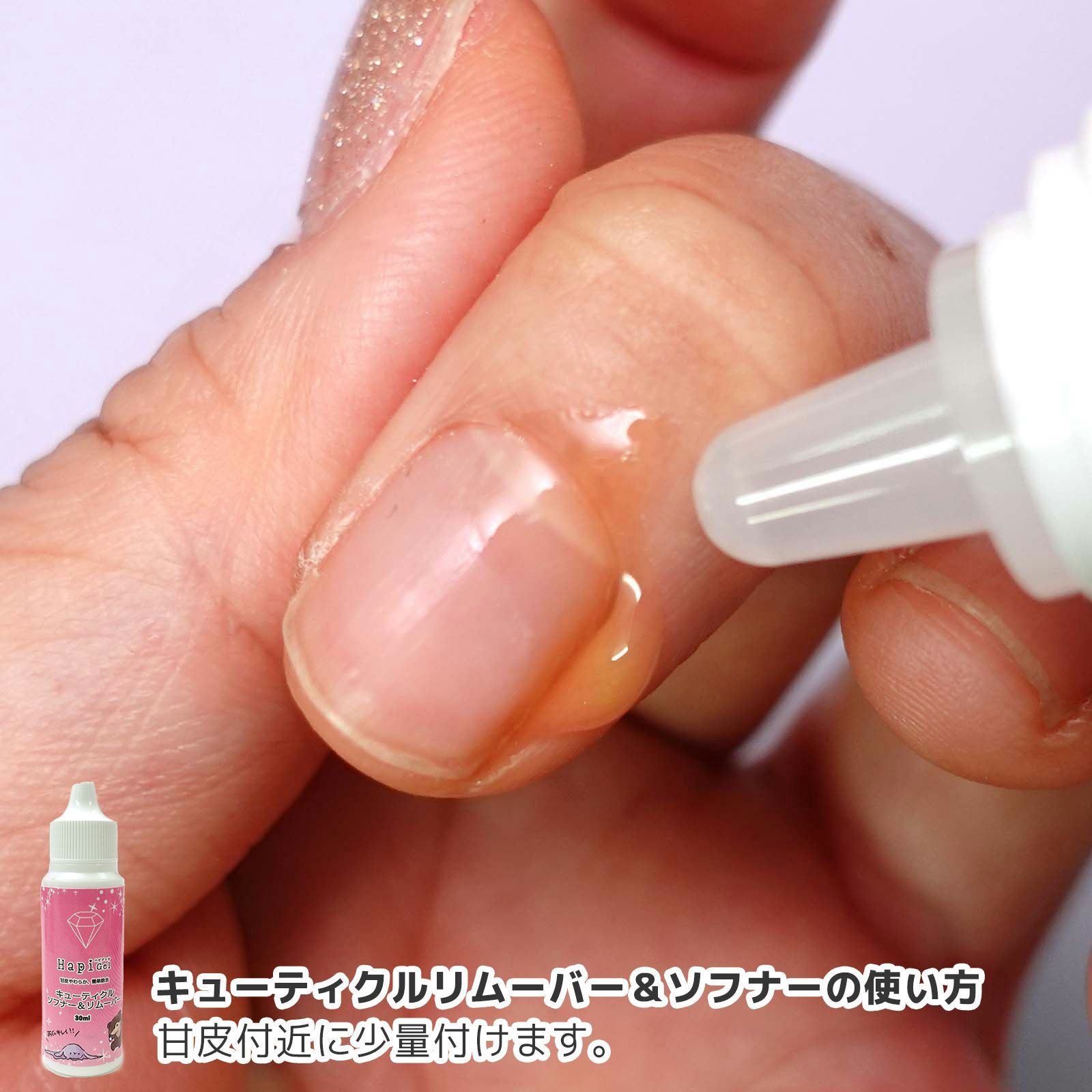 甘皮ケアのやり方