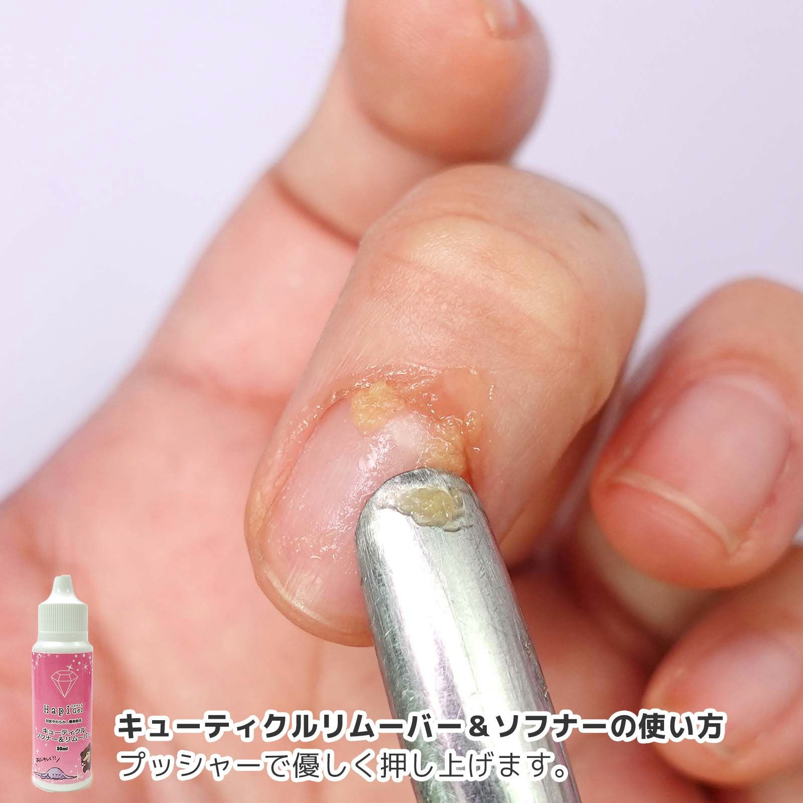 甘皮ケアのやり方