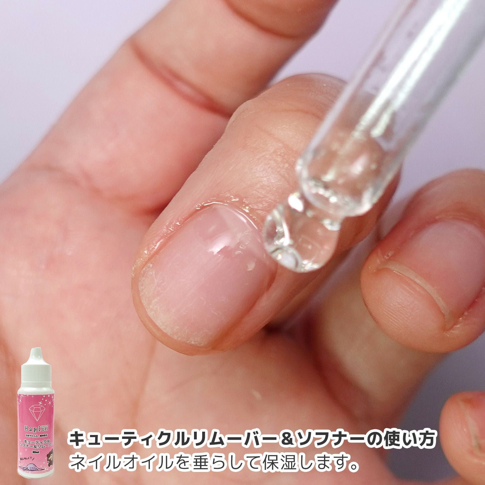 甘皮ケアのやり方