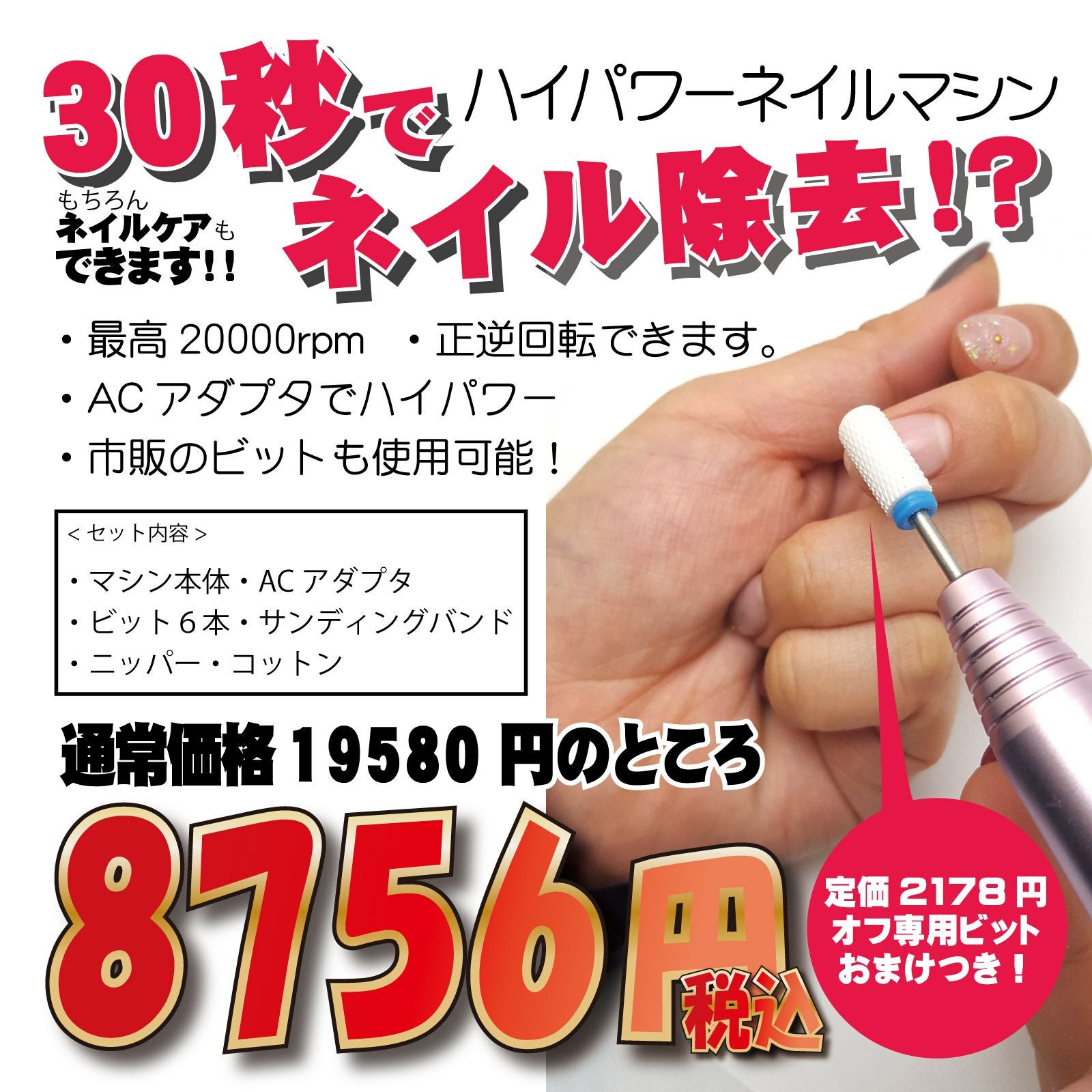 リニューアル】ネイルマシン for プロフェッショナル | 【サルル