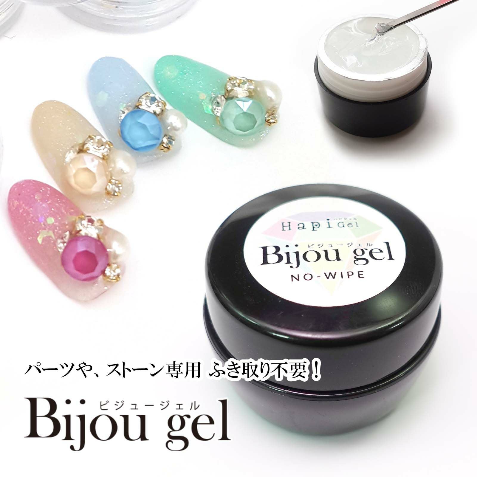 大容量にリニューアル♪】ビジュージェル[ハピジェル][A5-5