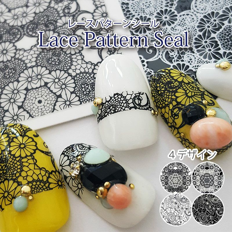 レースパターンシール【モノクロ】 | 【サルルプロジェクト】セルフ