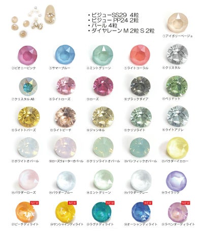 煌めきビジューセット