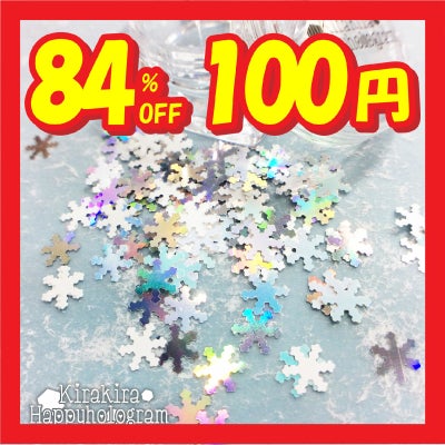 【ハピホロ】HG-69 スノーフレーク