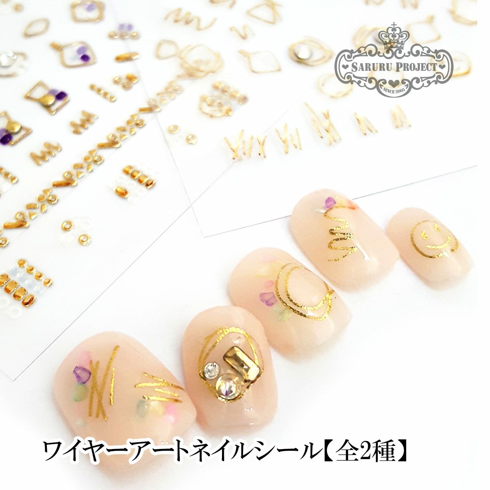 トロピカルネイルシール【全3種】 | 【サルルプロジェクト】セルフ