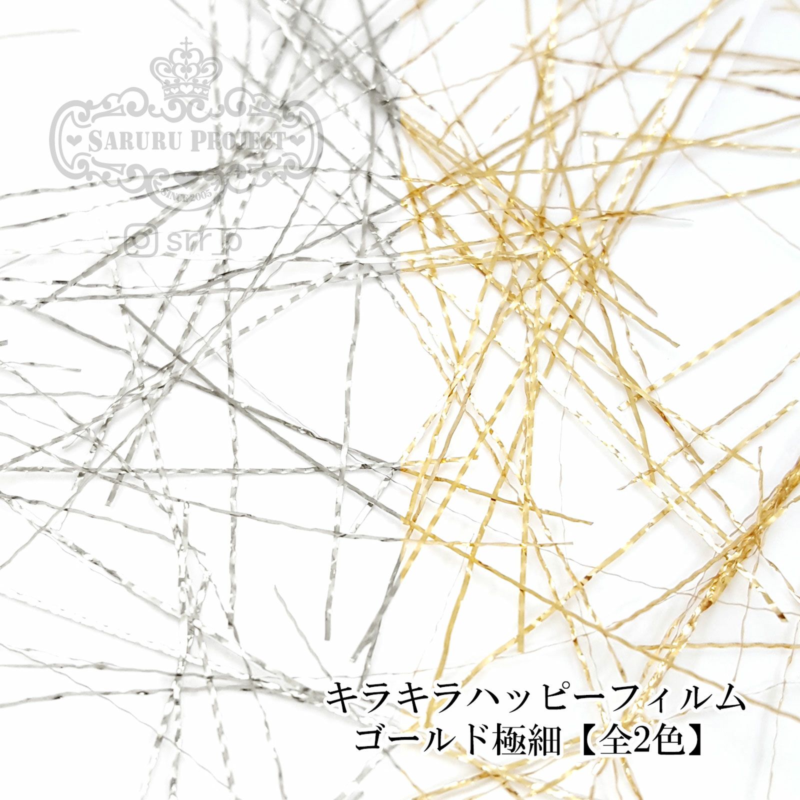 サルルプロジェクト 商品画像