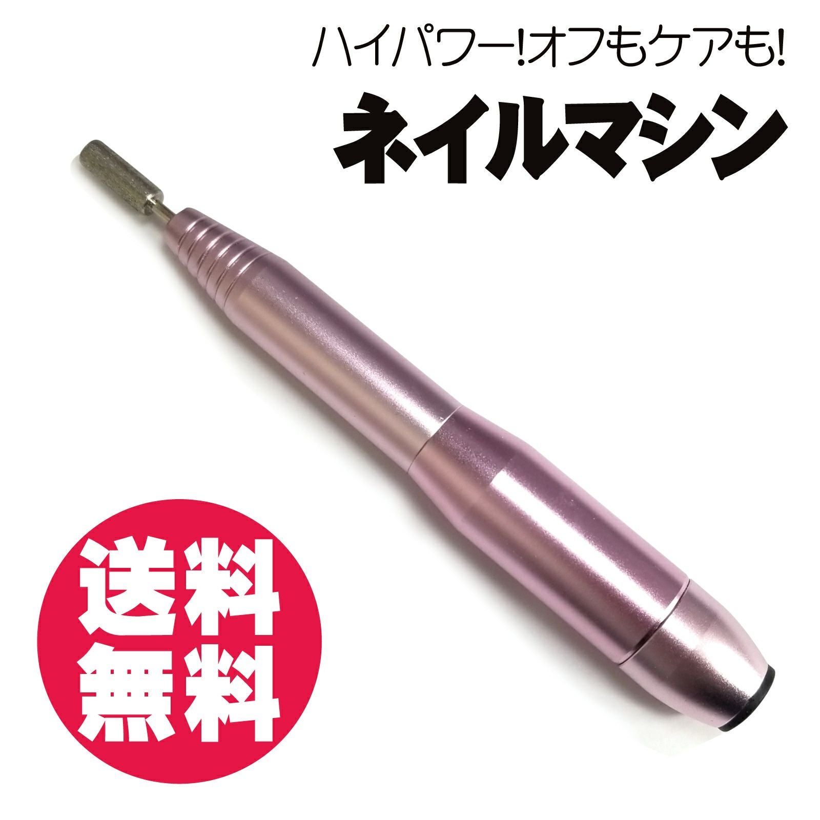 ネイルマシン | 【サルルプロジェクト】セルフネイルのお店