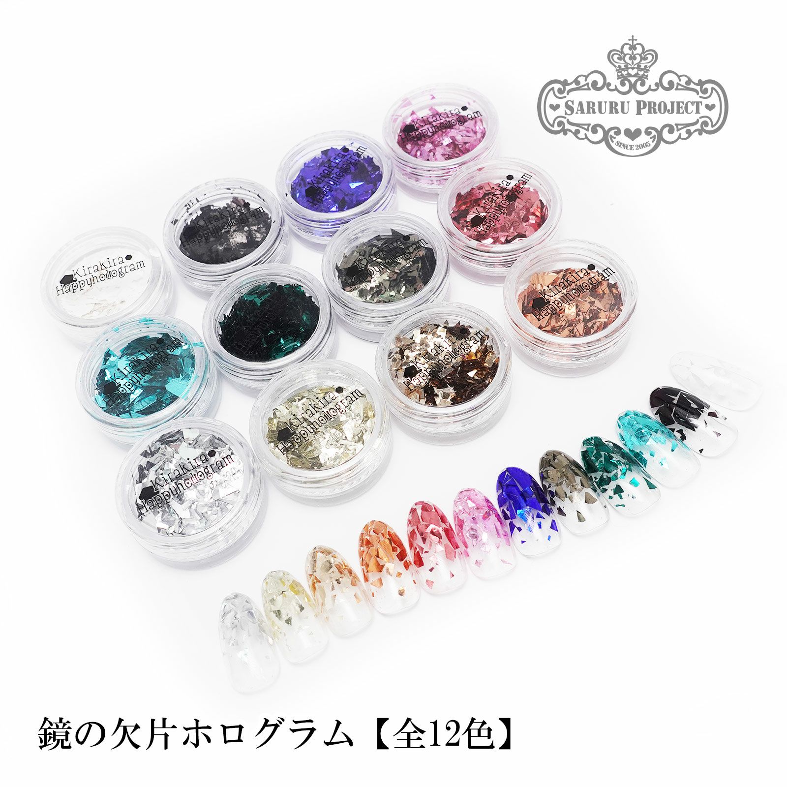 サルルプロジェクト 商品画像