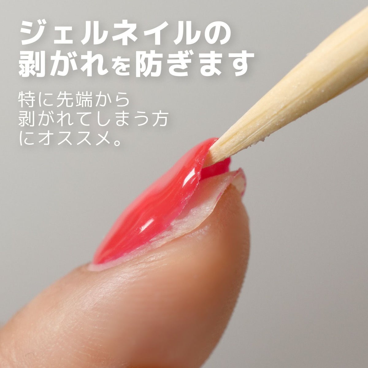 【ハピジェル】プライマー