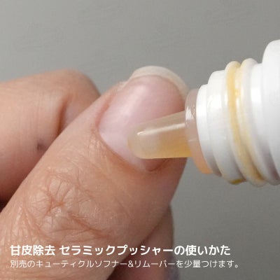  セラミックプッシャー