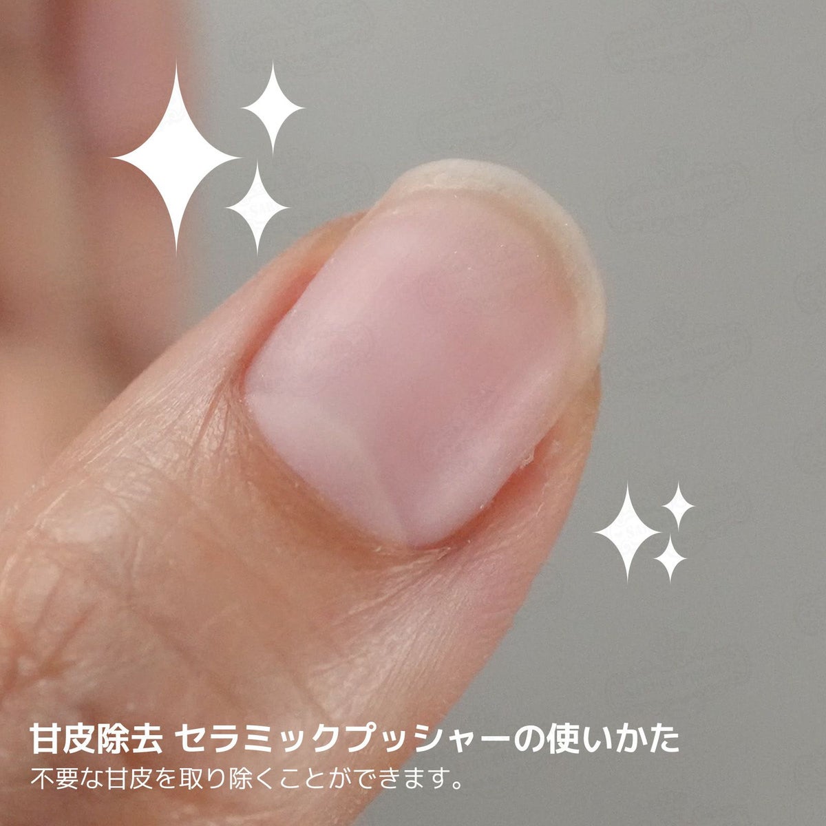  セラミックプッシャー