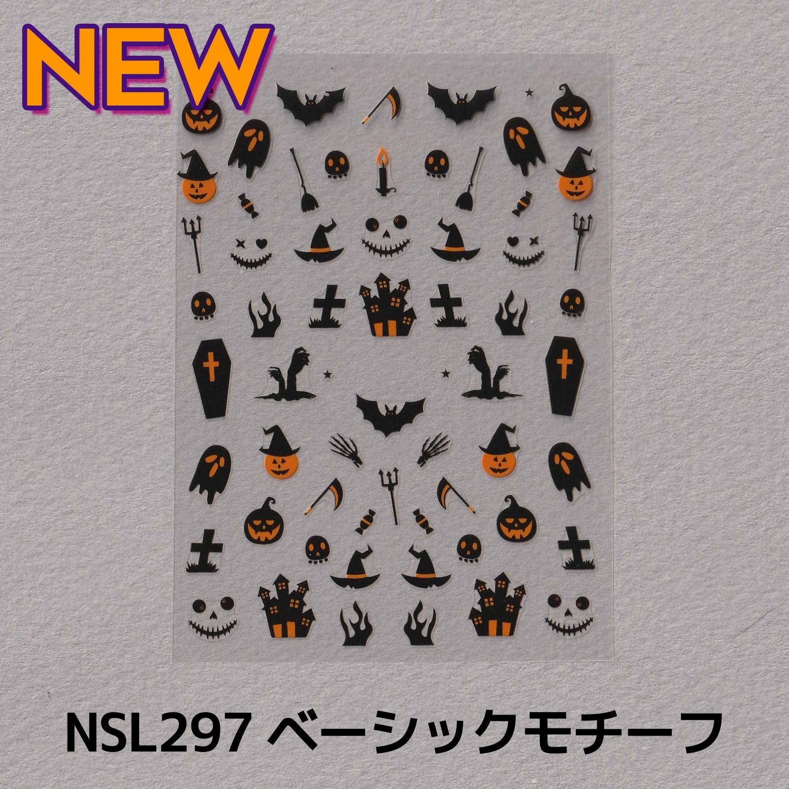 ハロウィンネイルシール全6種 | 【サルルプロジェクト】セルフネイルのお店