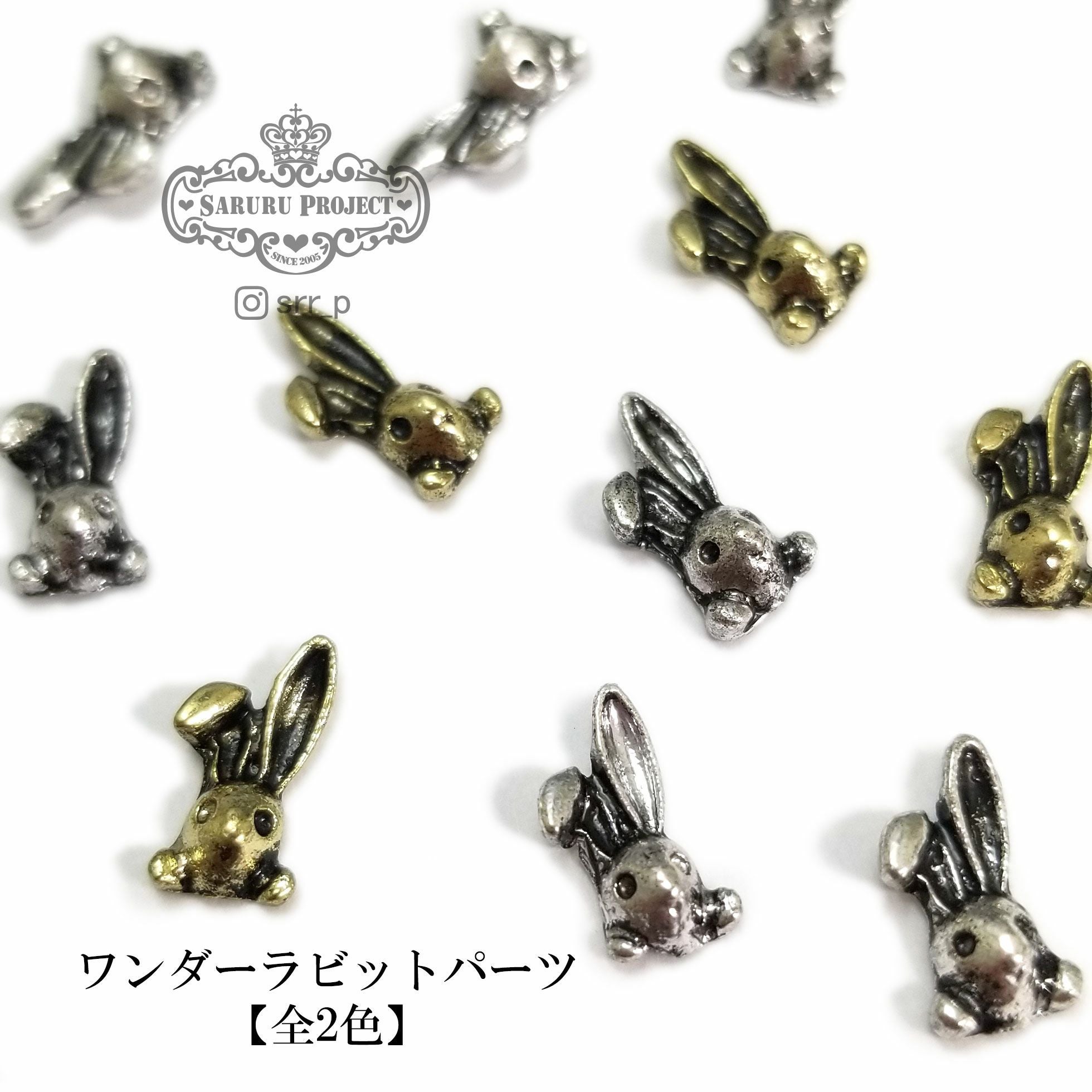 ワンダーラビットパーツ | 【サルルプロジェクト】セルフネイルのお店