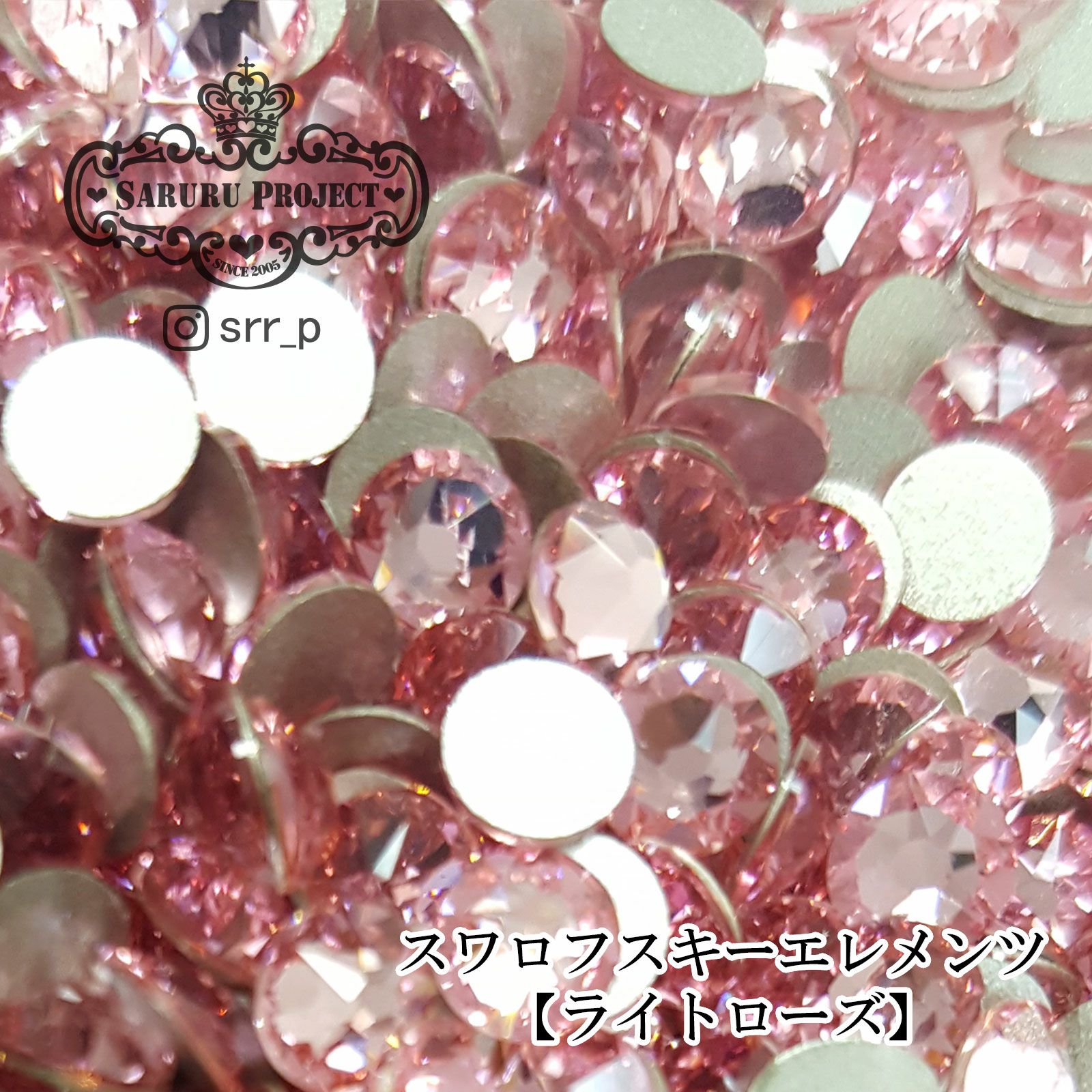 サルルプロジェクト 商品画像