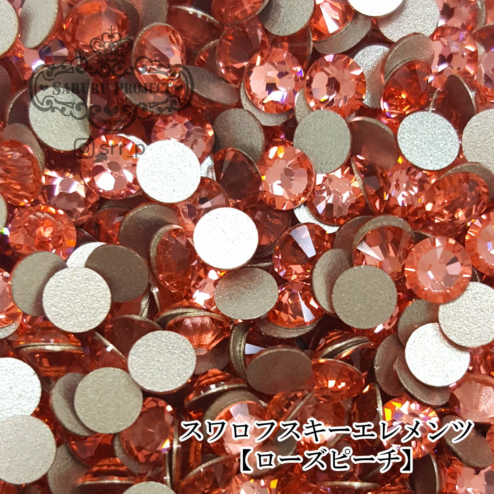 サルルプロジェクト 商品画像