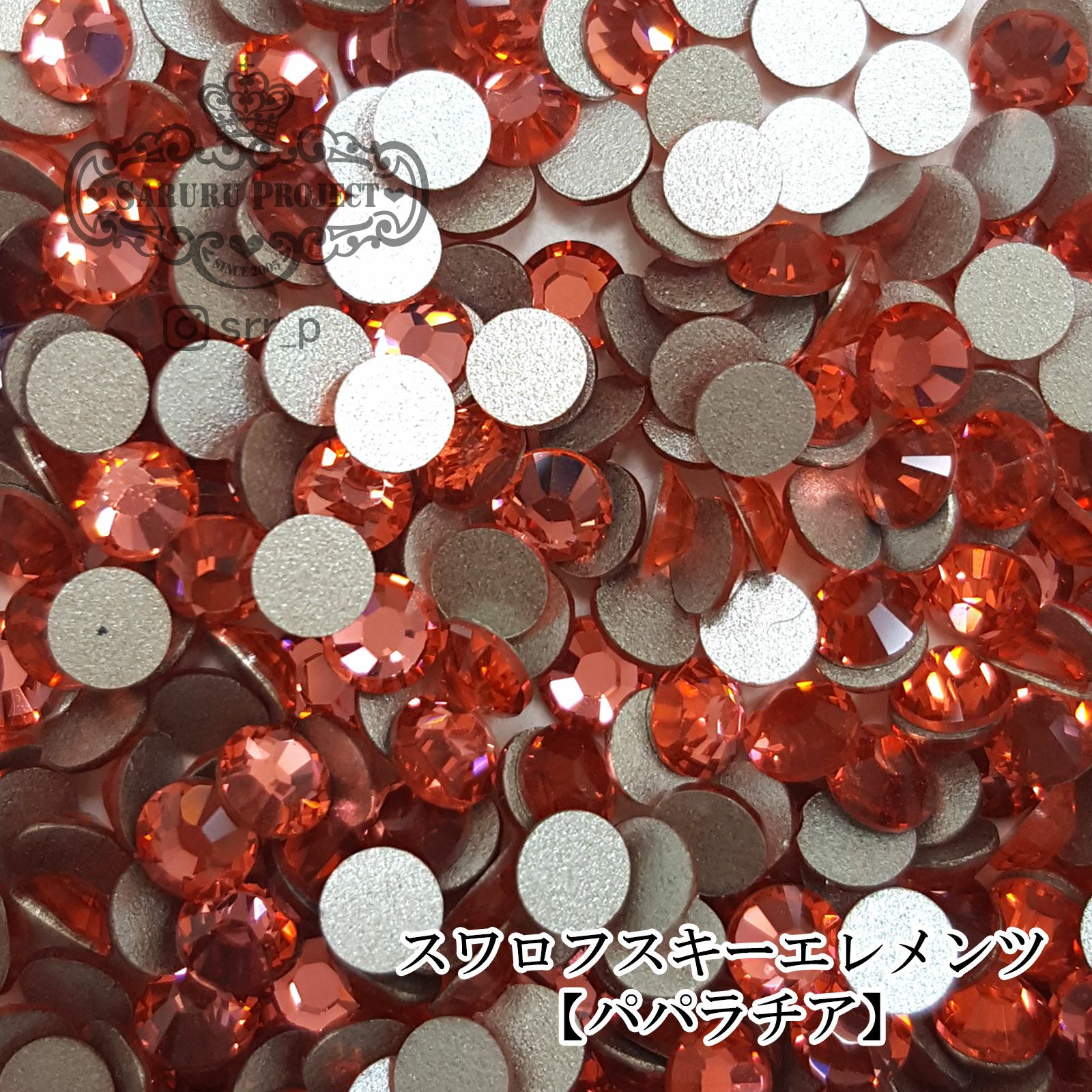 サルルプロジェクト 商品画像