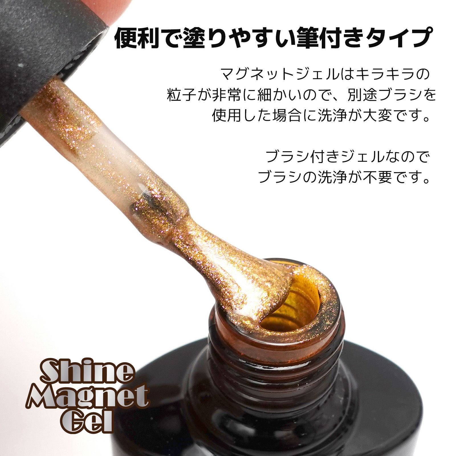 便利で塗りやすい筆付きタイプ