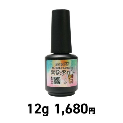 【よりくっつきやすくリニューアル】ネイルホイルに！接着力抜群！ぴたジェル[ハピジェル][A5-15]