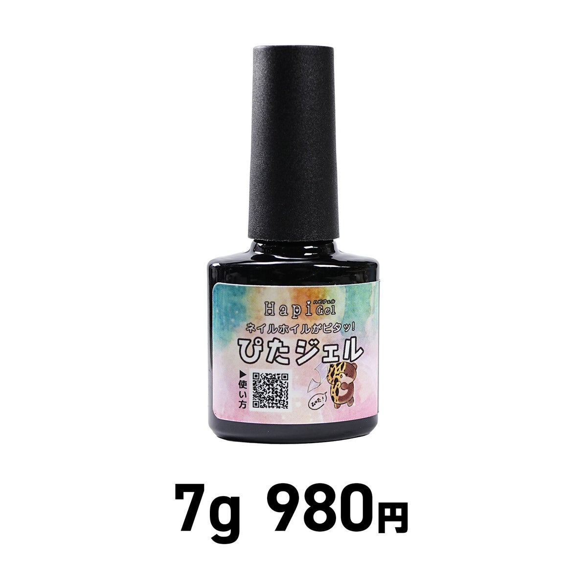【よりくっつきやすくリニューアル】ネイルホイルに！接着力抜群！ぴたジェル[ハピジェル][A5-15]