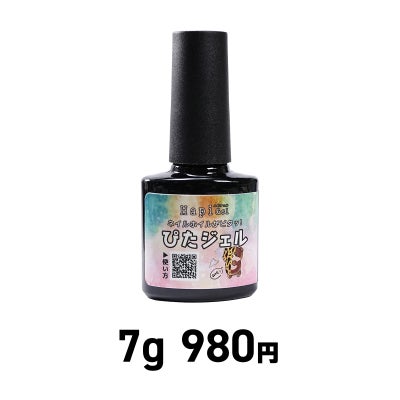 【よりくっつきやすくリニューアル】ネイルホイルに！接着力抜群！ぴたジェル[ハピジェル][A5-15]
