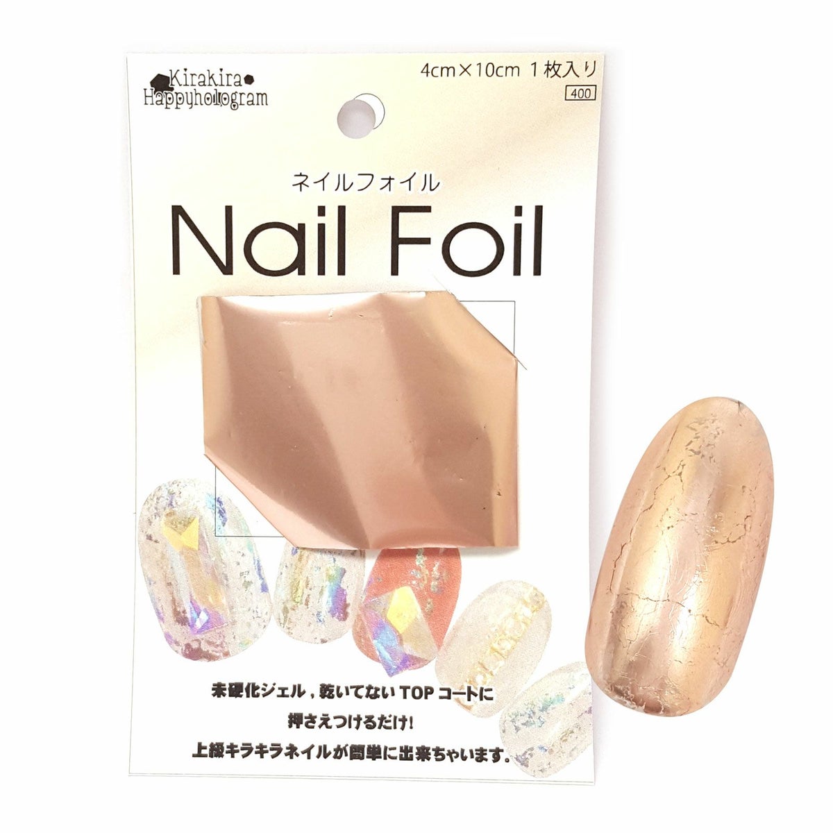 メタリックネイルホイル【ピンク系】