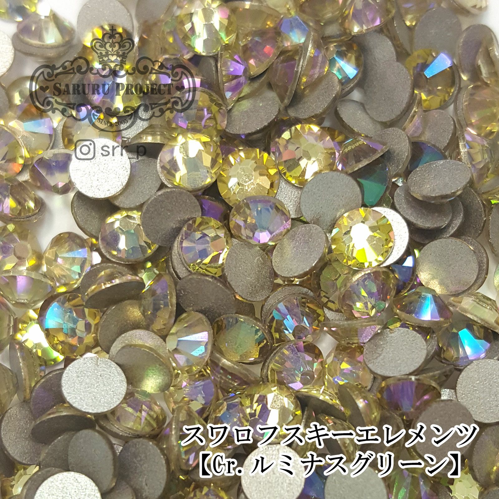 スワロフスキーエレメンツ ミニパック【クリスタルルミナスグリーン