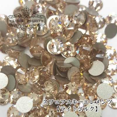 スワロフスキーエレメンツ ミニパック【ライトシルク】