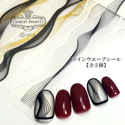 ラインウェーブシール【全2色】